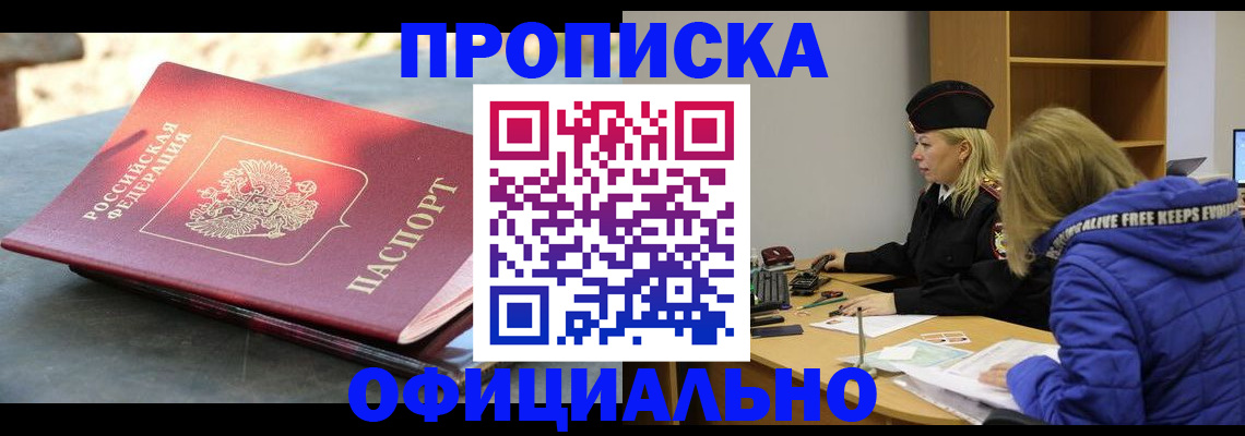временная регистрация собственник в Красновишерске
