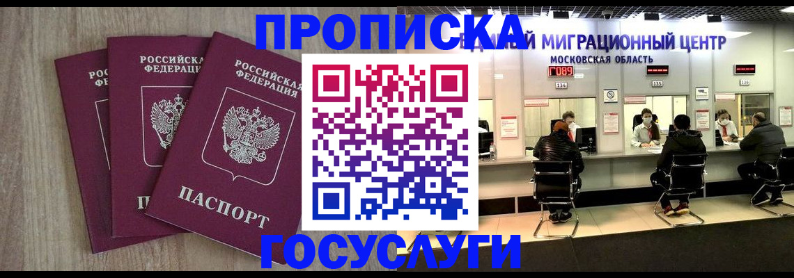 прописка штамп в Красновишерске