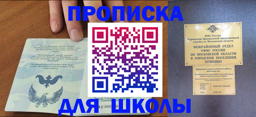 прописка иностранных граждан в Красновишерске