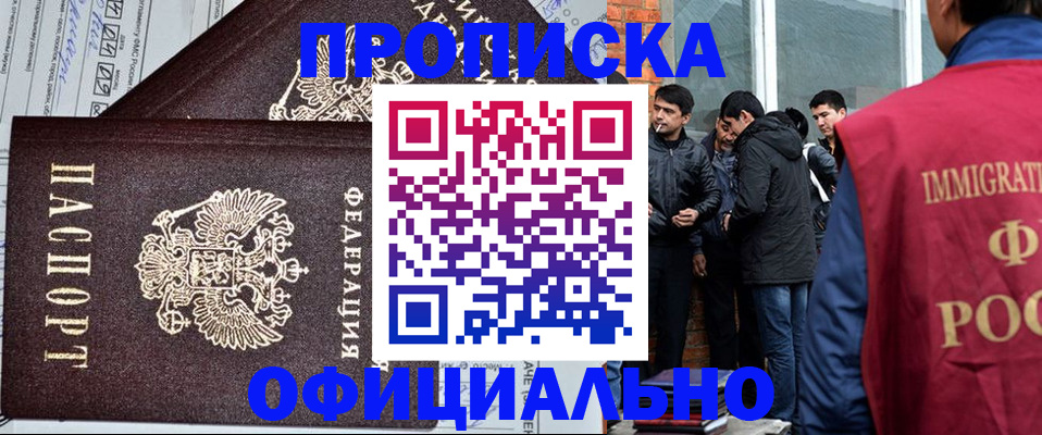 прописка штамп в Красновишерске