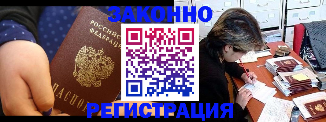прописка для военкомата в Красновишерске